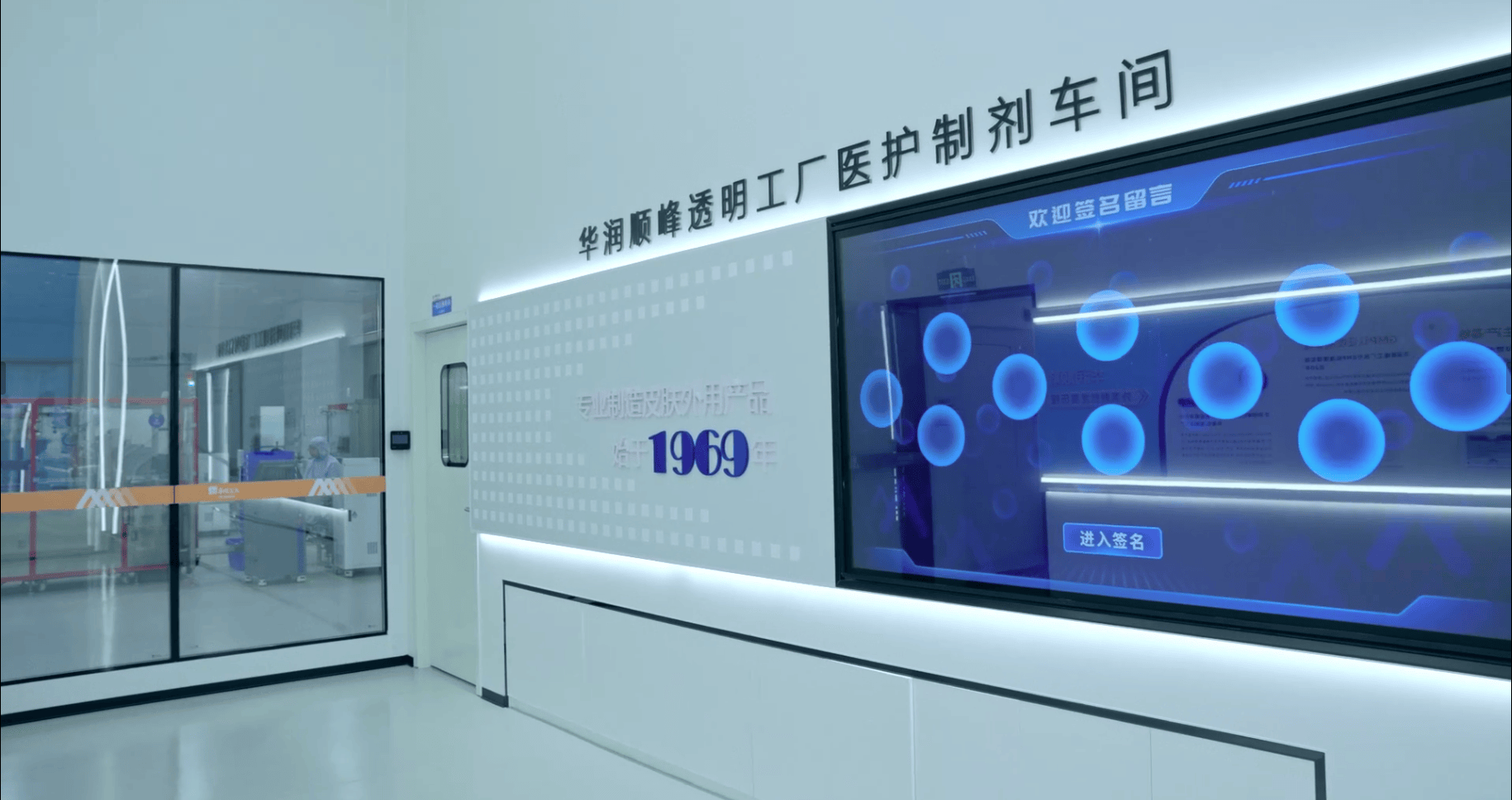 順峰寶寶開啟"透明工廠"時(shí)代,兒童化妝品安全可靠再升級_.