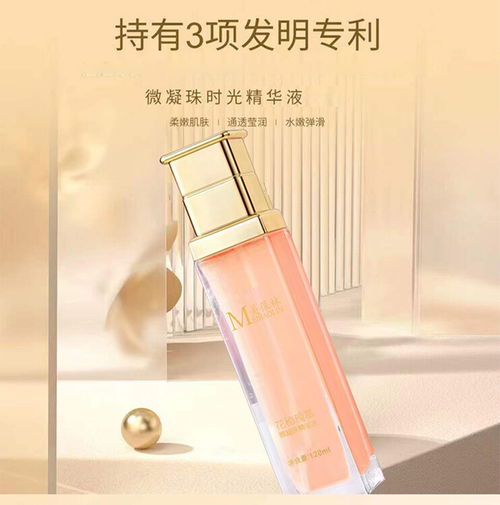 化妝品代加工美葆林花秘瑰萃微珠精華水oemodm貼牌生產山東皇庵堂
