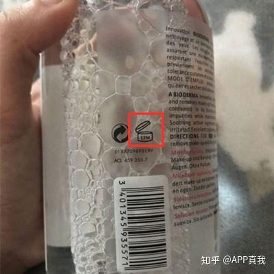 貝德瑪化妝品生產日期怎么看 貝德瑪化妝品保質期怎么看