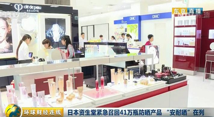 資生堂緊急召回41萬件防曬產(chǎn)品!大熱的“安耐曬”在列…有你-社會-早知道-杭州19樓